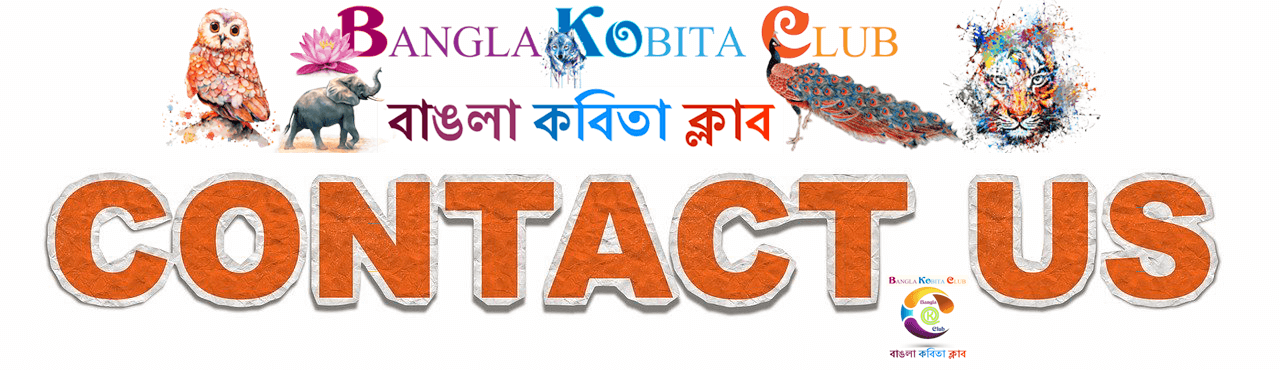 Contact Us_Bangla Kobita Club