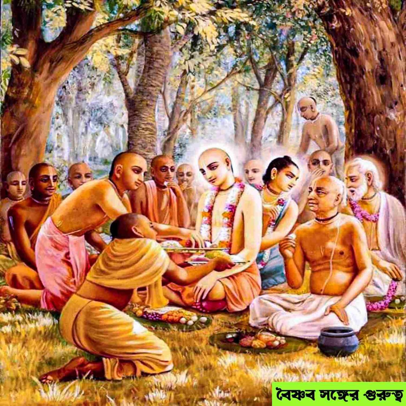 বৈষ্ণব সঙ্গের গুরুত্ব✤Significance of Vaishnava association?✤
